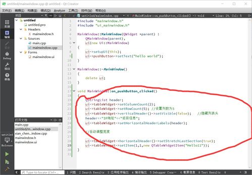 C++與Qt圖形界面開發(fā) 海口軟件開發(fā)的現(xiàn)代化路徑