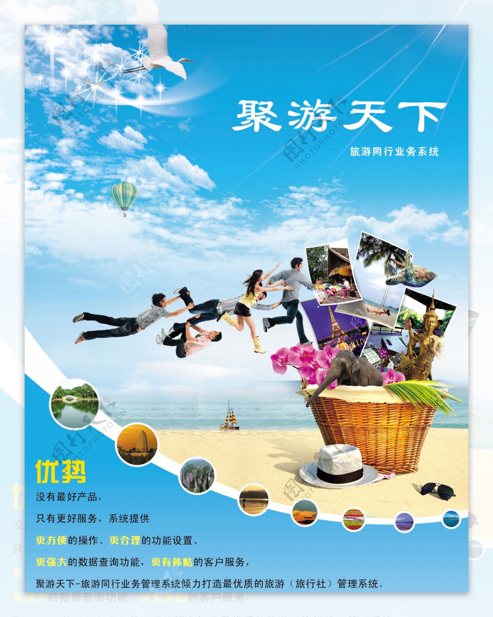 探索未知，遇見美好——旅行，讓生活更精彩